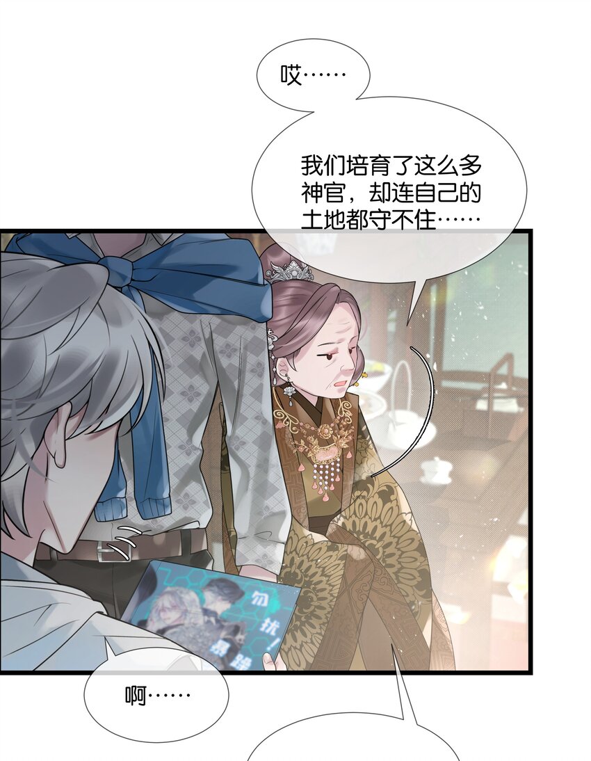 第37话 白老大的双亲39