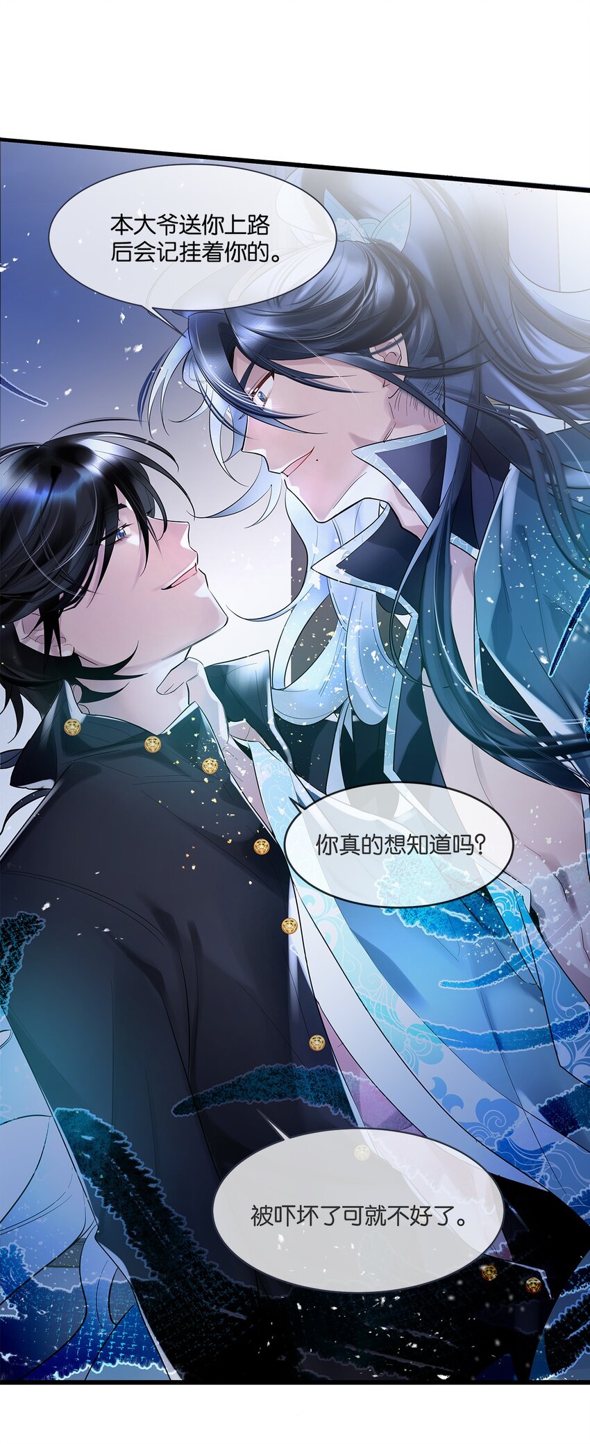 第07话 白眼狼2