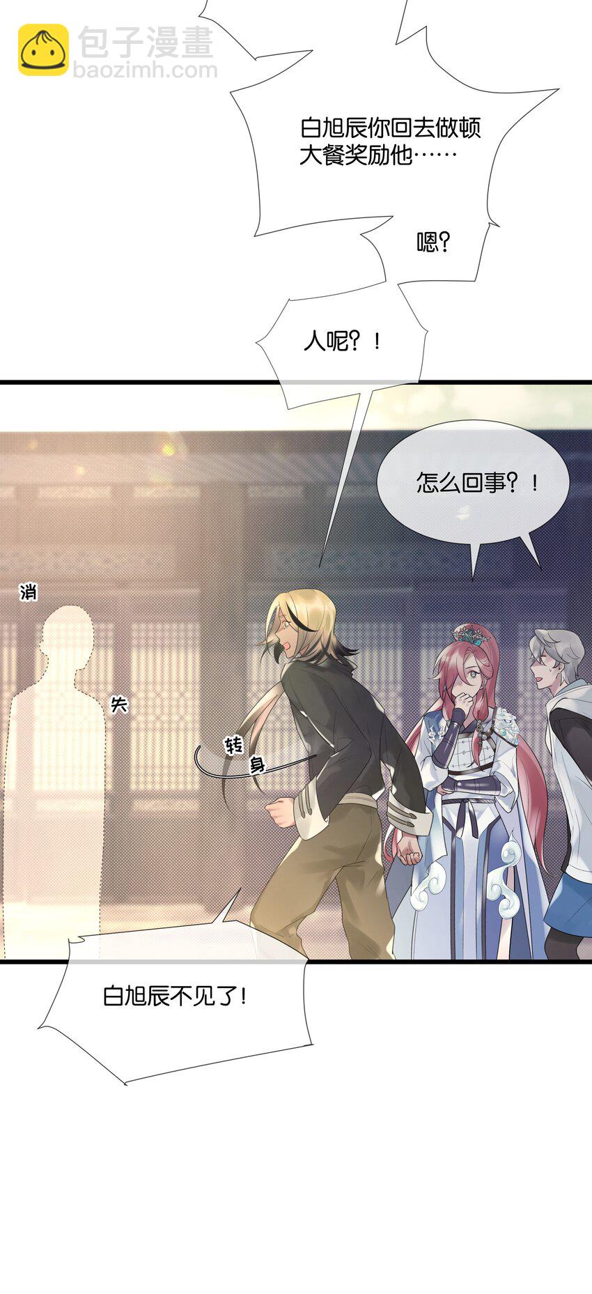 第39话 背后阴谋20