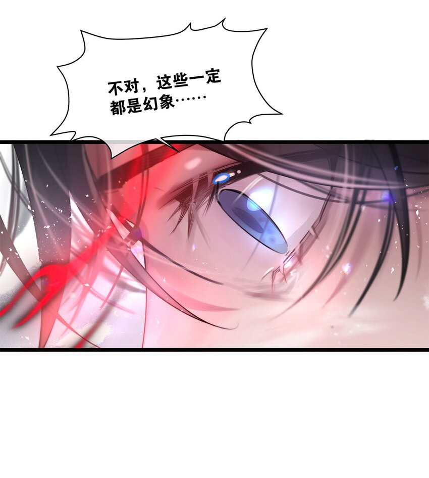 第32话都是我的错26