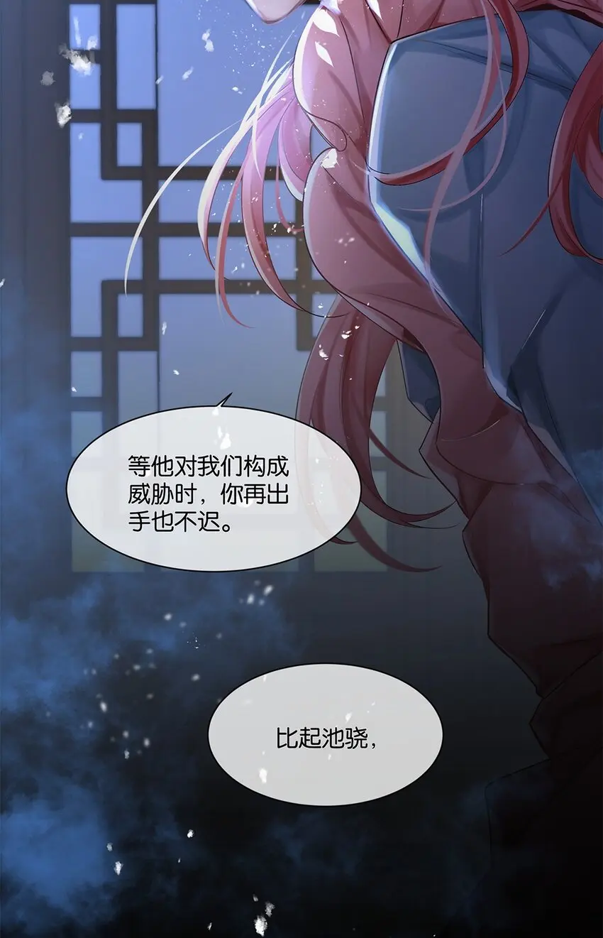 第25话池骁的过往10