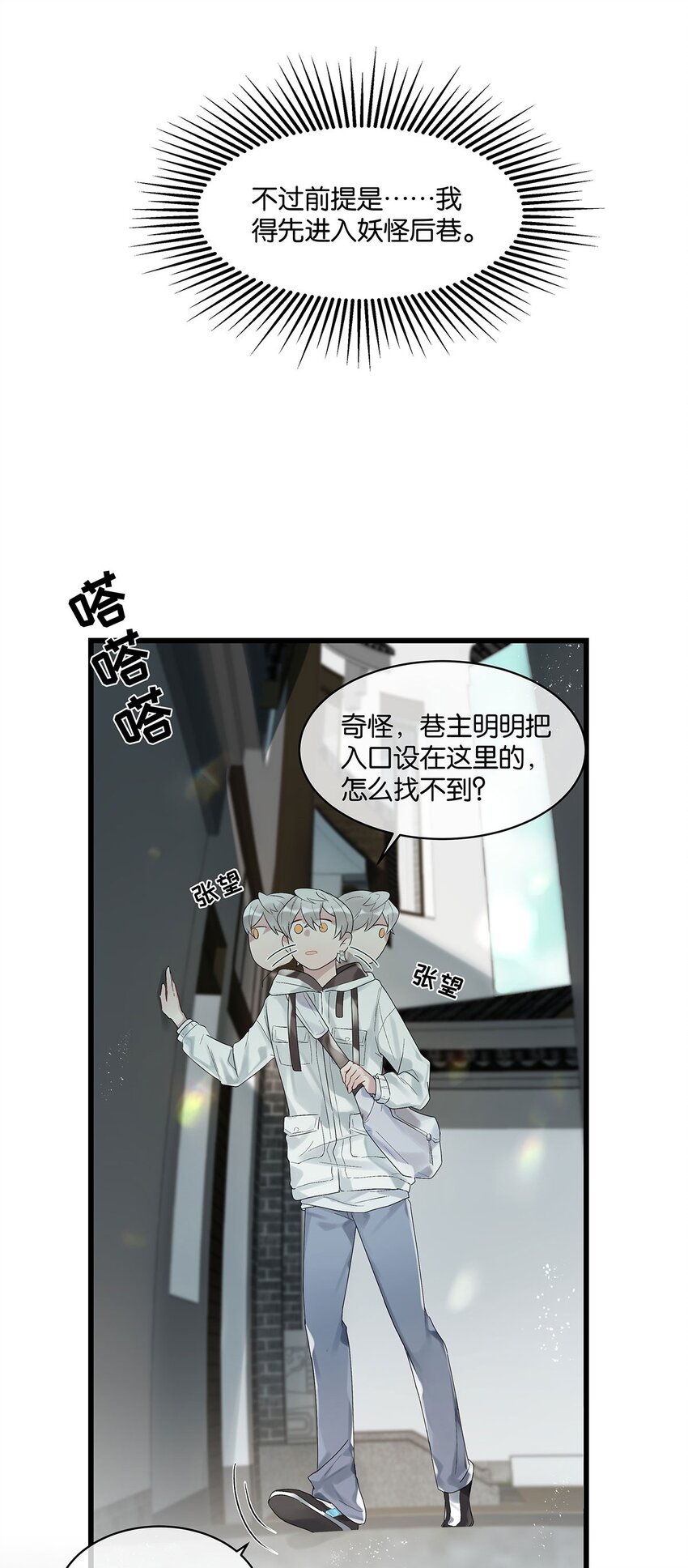 第18话我自己去找37