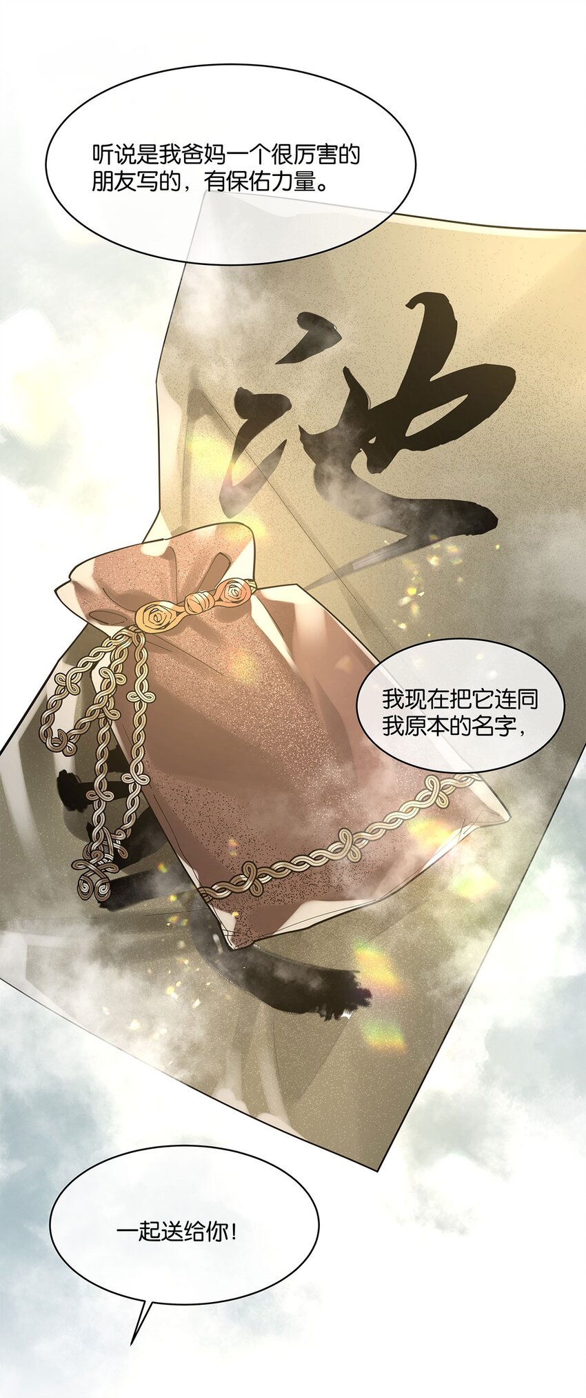 第11话 隔世镜中27