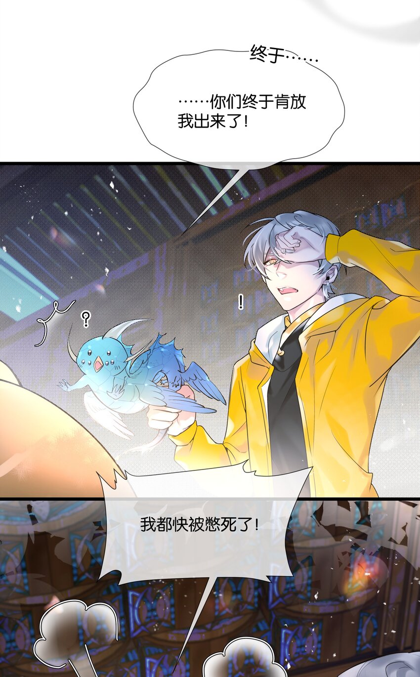 第35话 得找个办法15