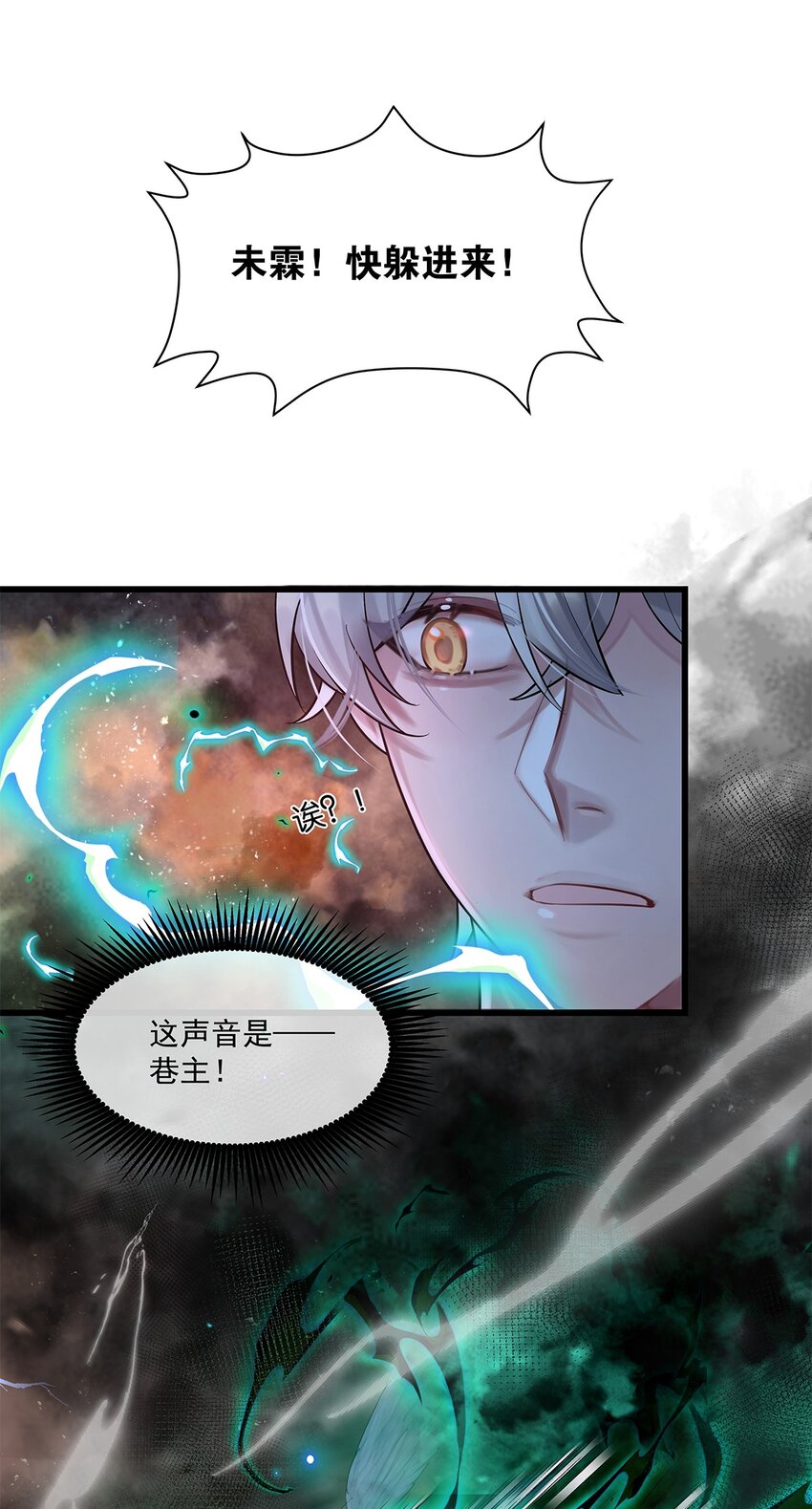 第19话琴瑟神鸟17