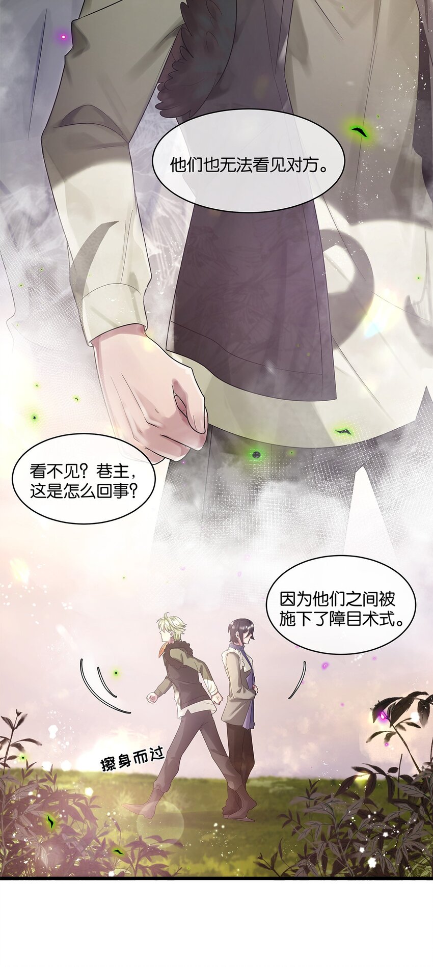 第19话琴瑟神鸟25