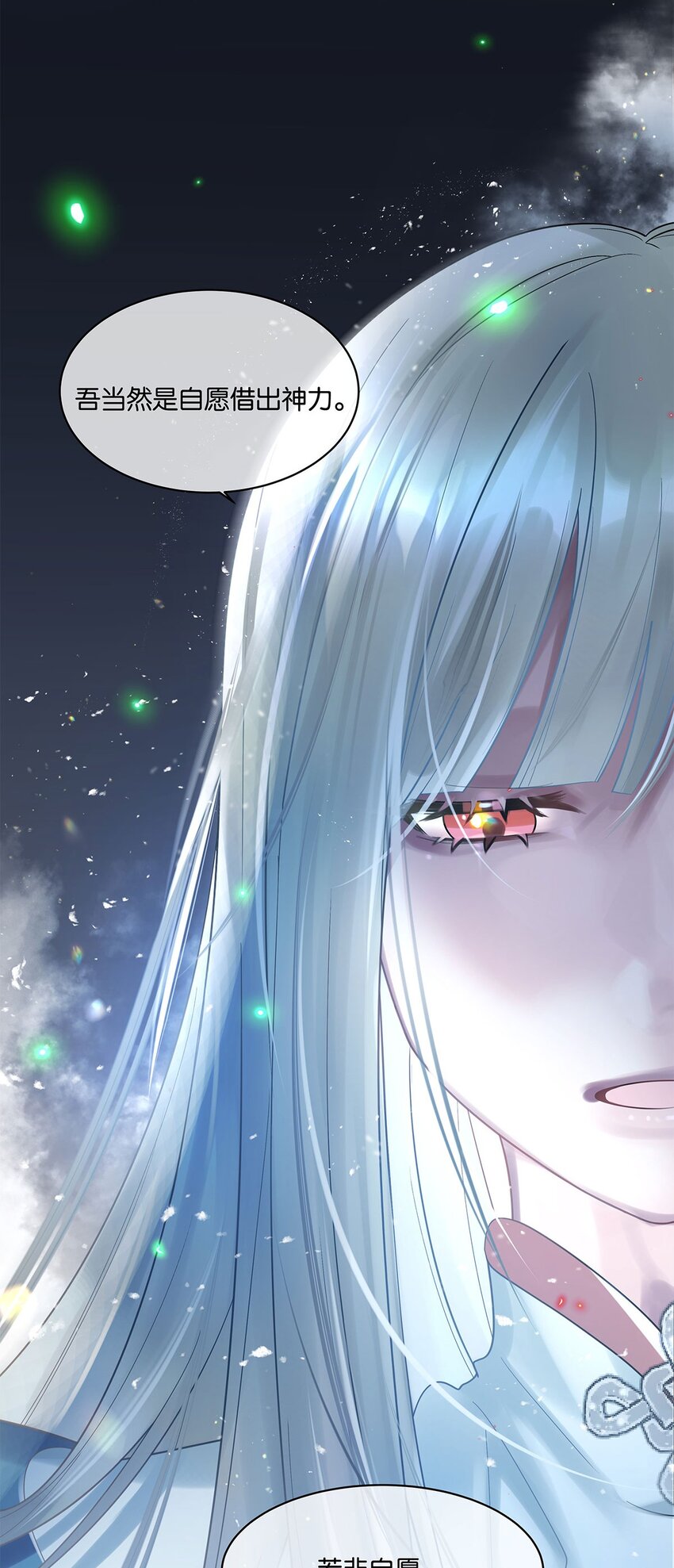第14话池骁的目的11
