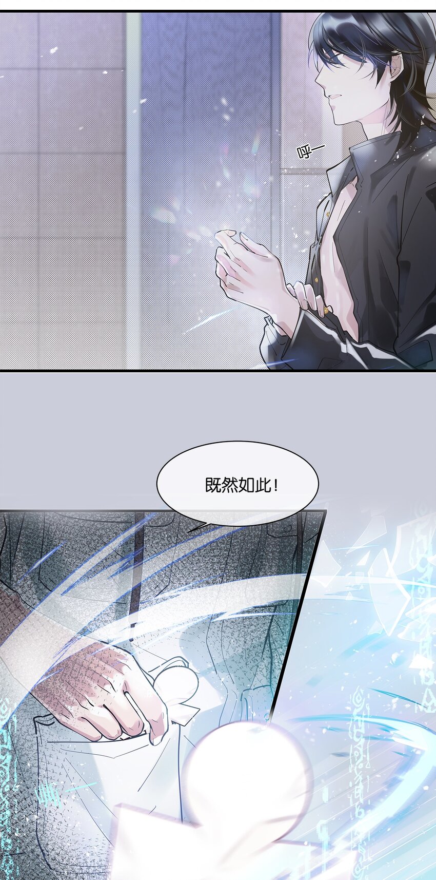 第06话 你竟然要杀我？8