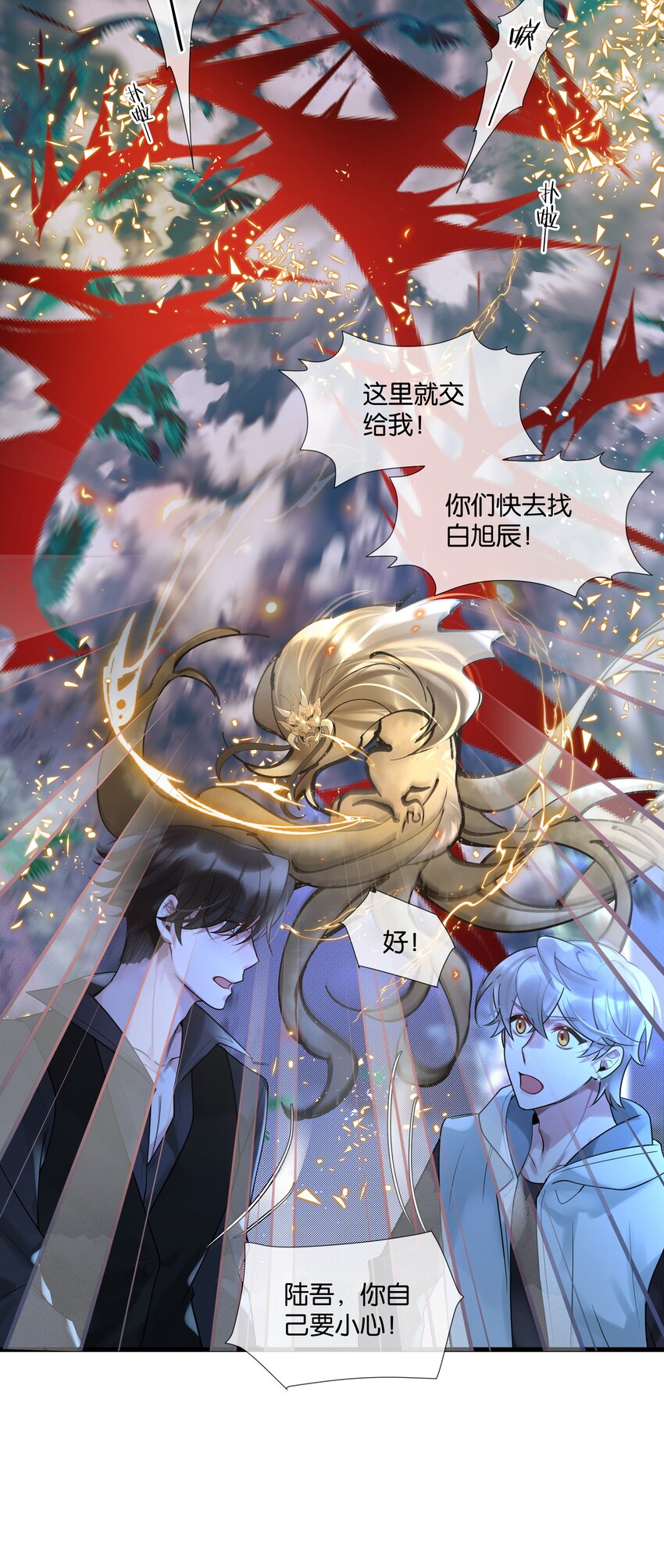 第42话 我怎能甘心8