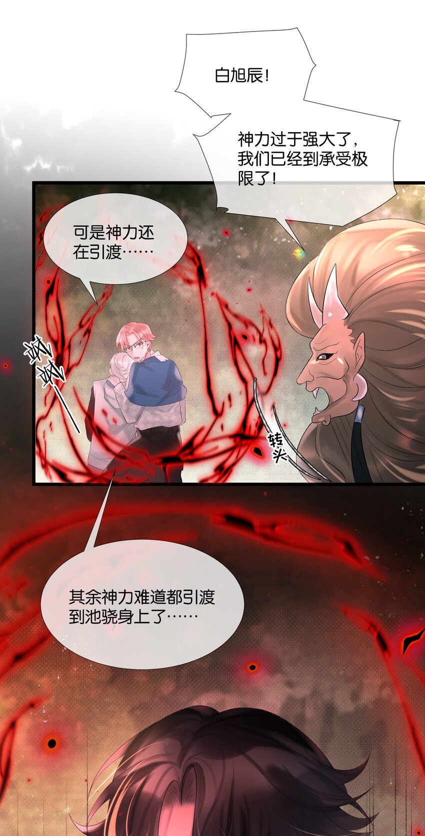 最终话 彼此18