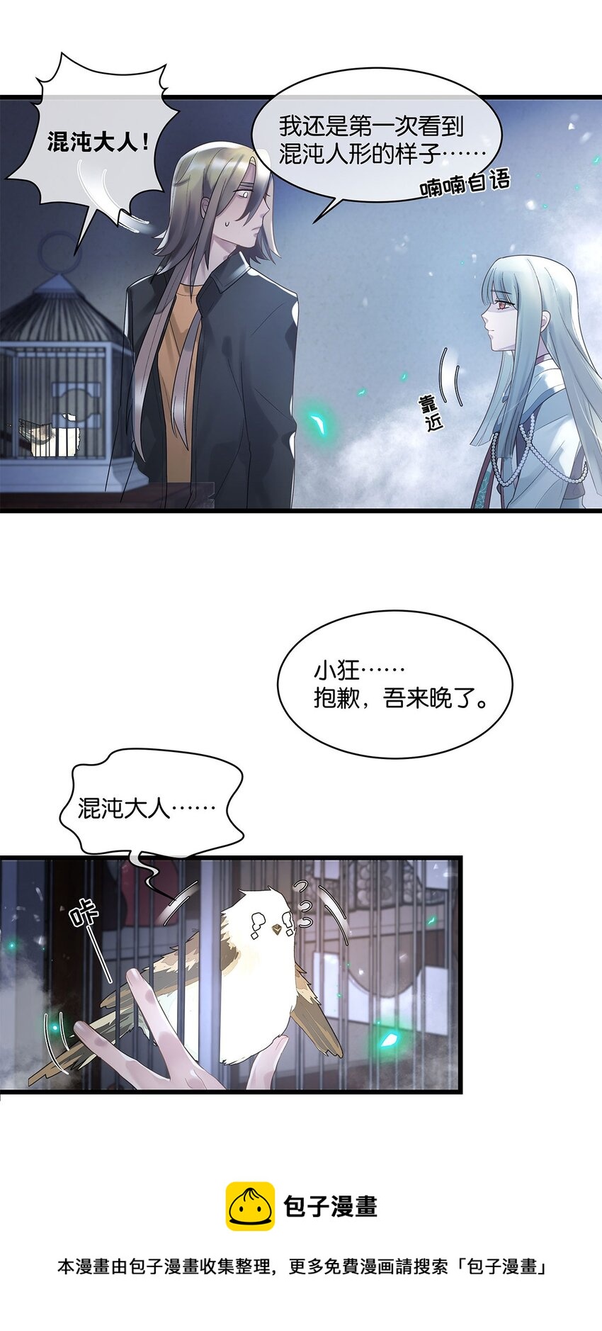 第13话 舍身救人36