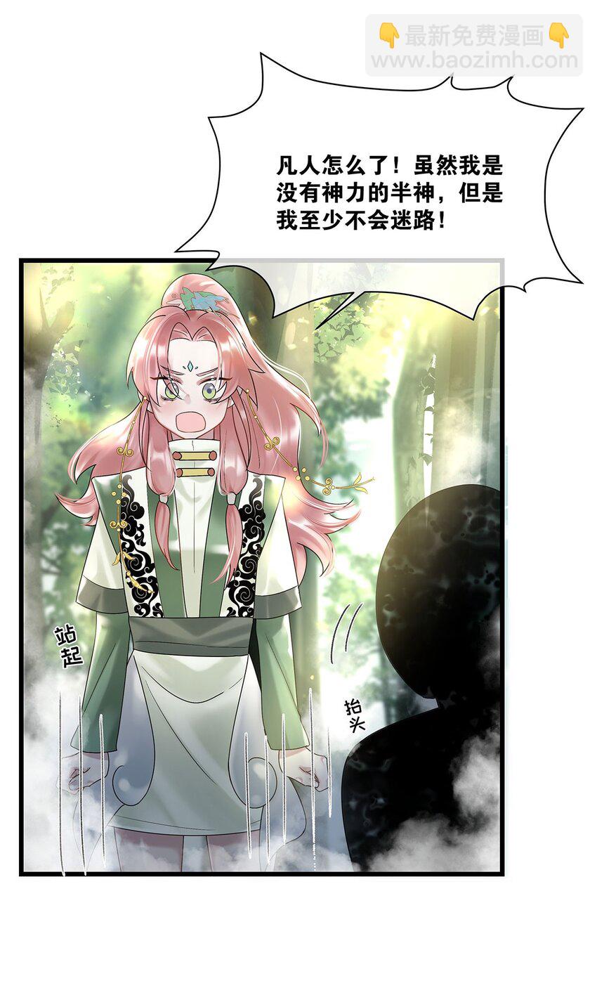 第11话 隔世镜中15