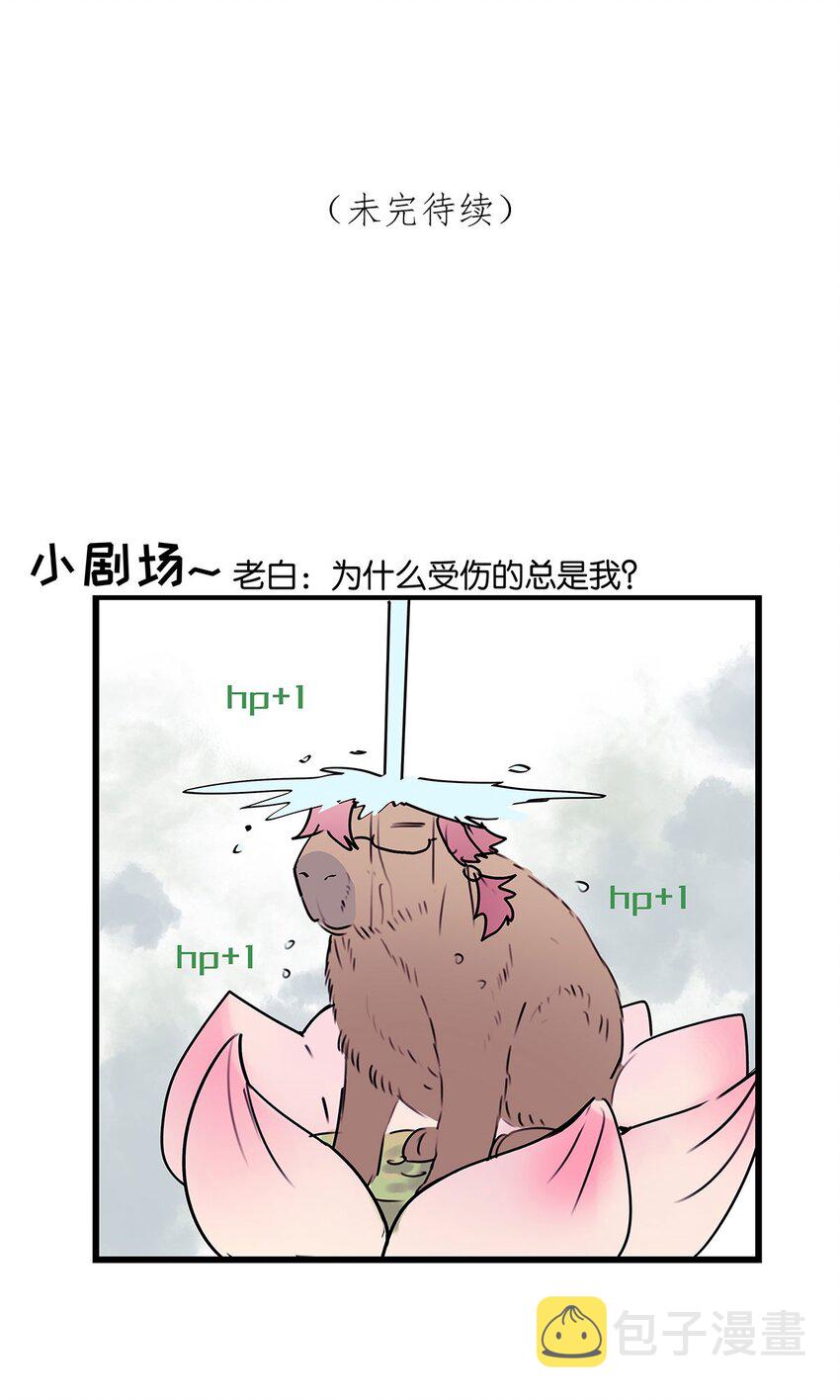 第13话 舍身救人41
