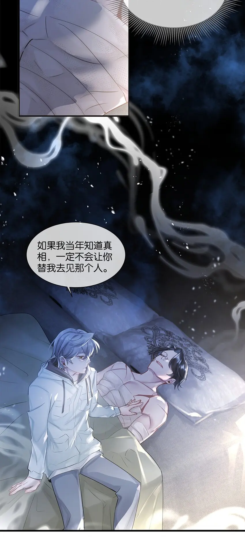 第25话池骁的过往12