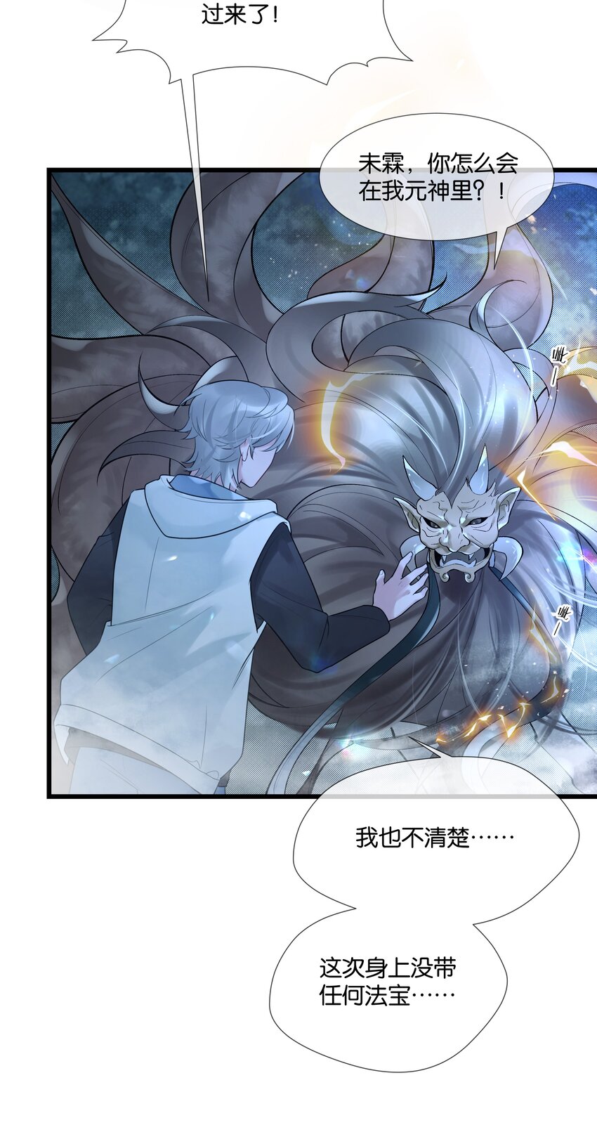 第41话 牵绊32