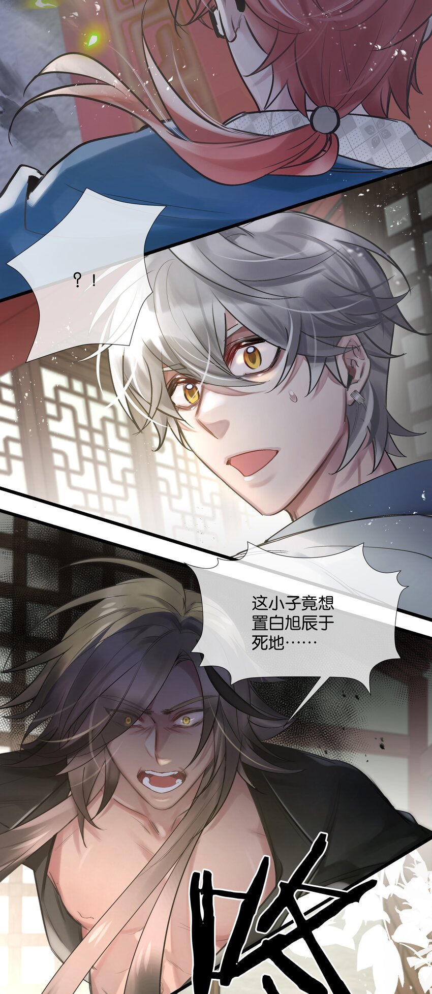 第37话 白老大的双亲4