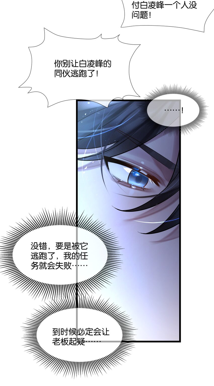 第42话 我怎能甘心15