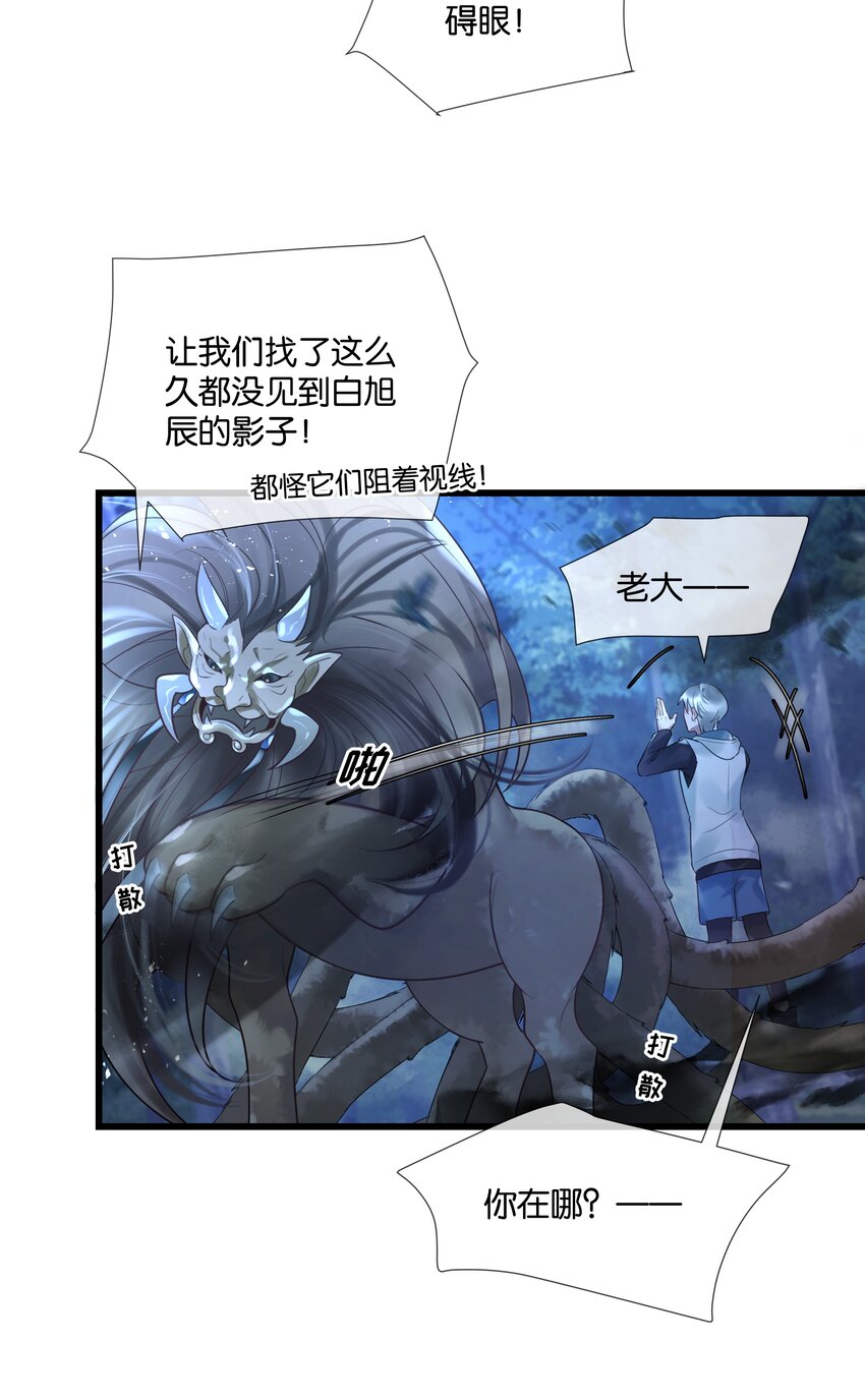 第40话 仇人与白家4