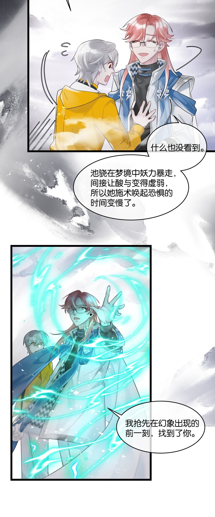 第33话“罪魁祸首”28