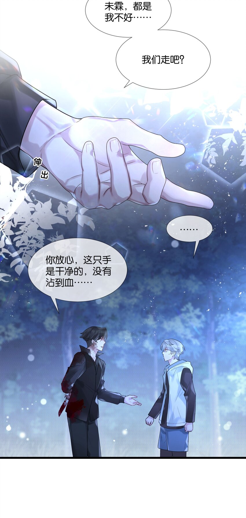 第44话 你真的会原谅我吗7
