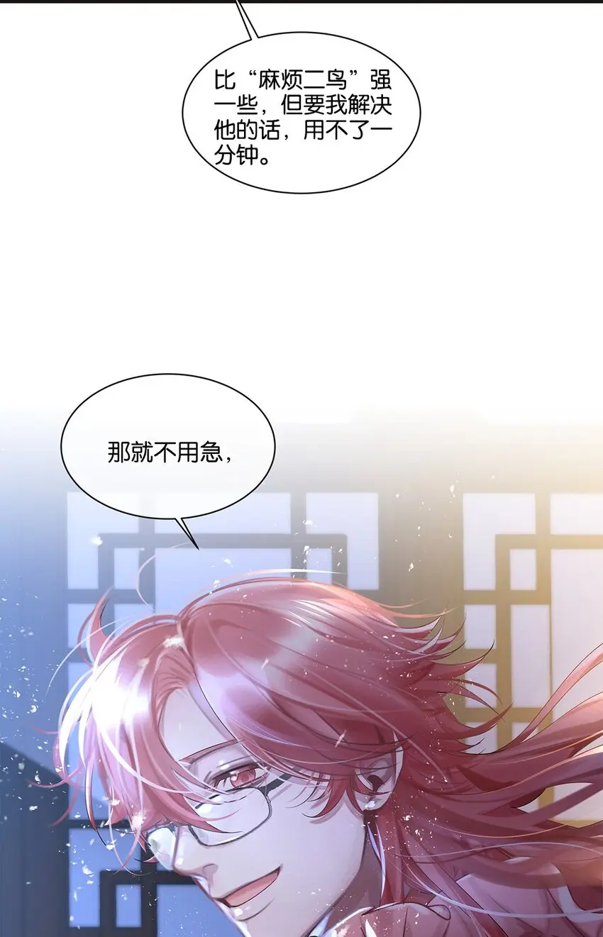 第25话池骁的过往9