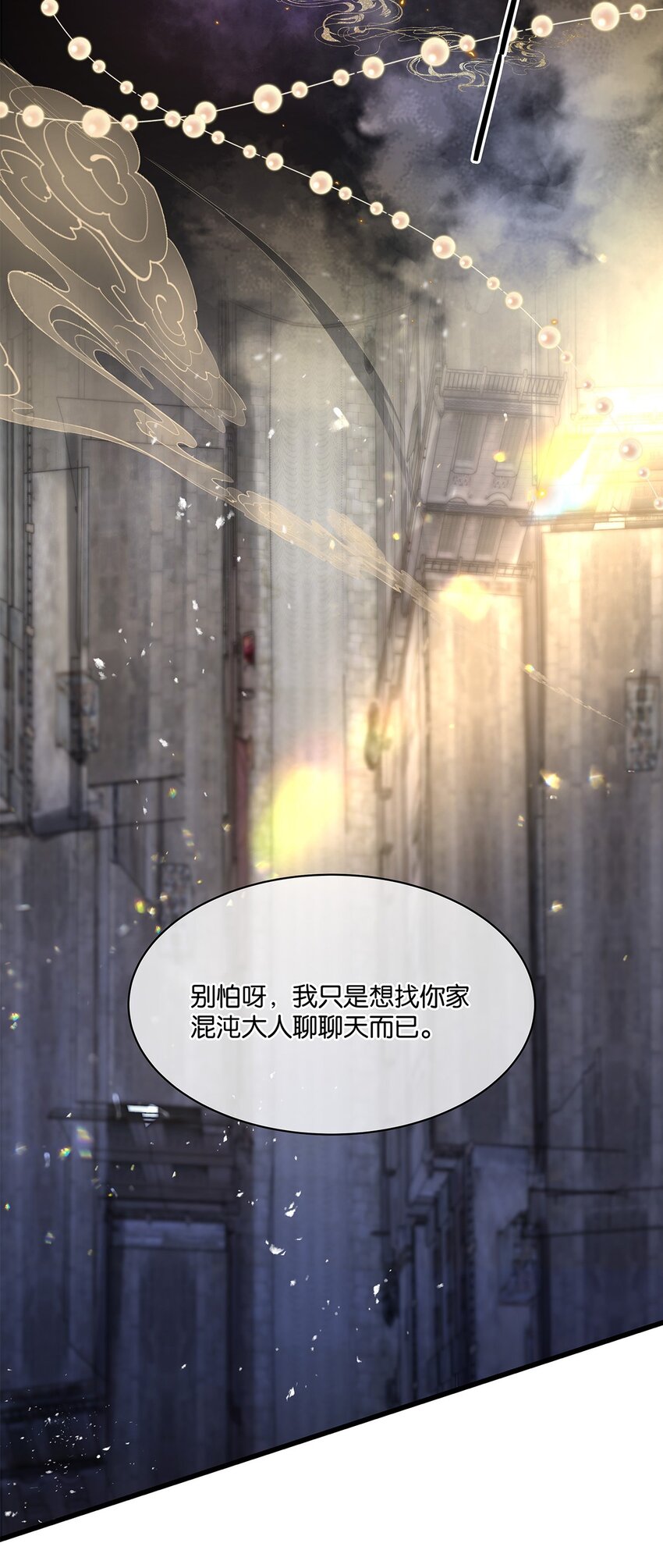 第10话 易玥21