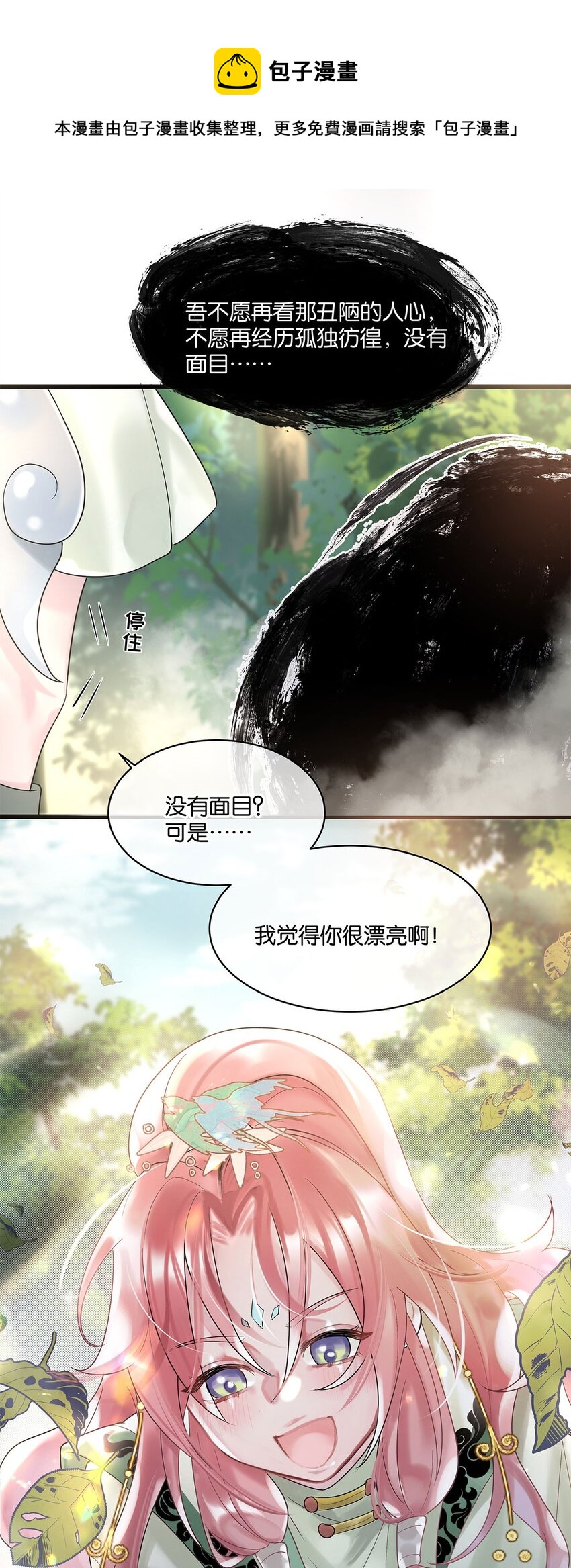 第11话 隔世镜中12