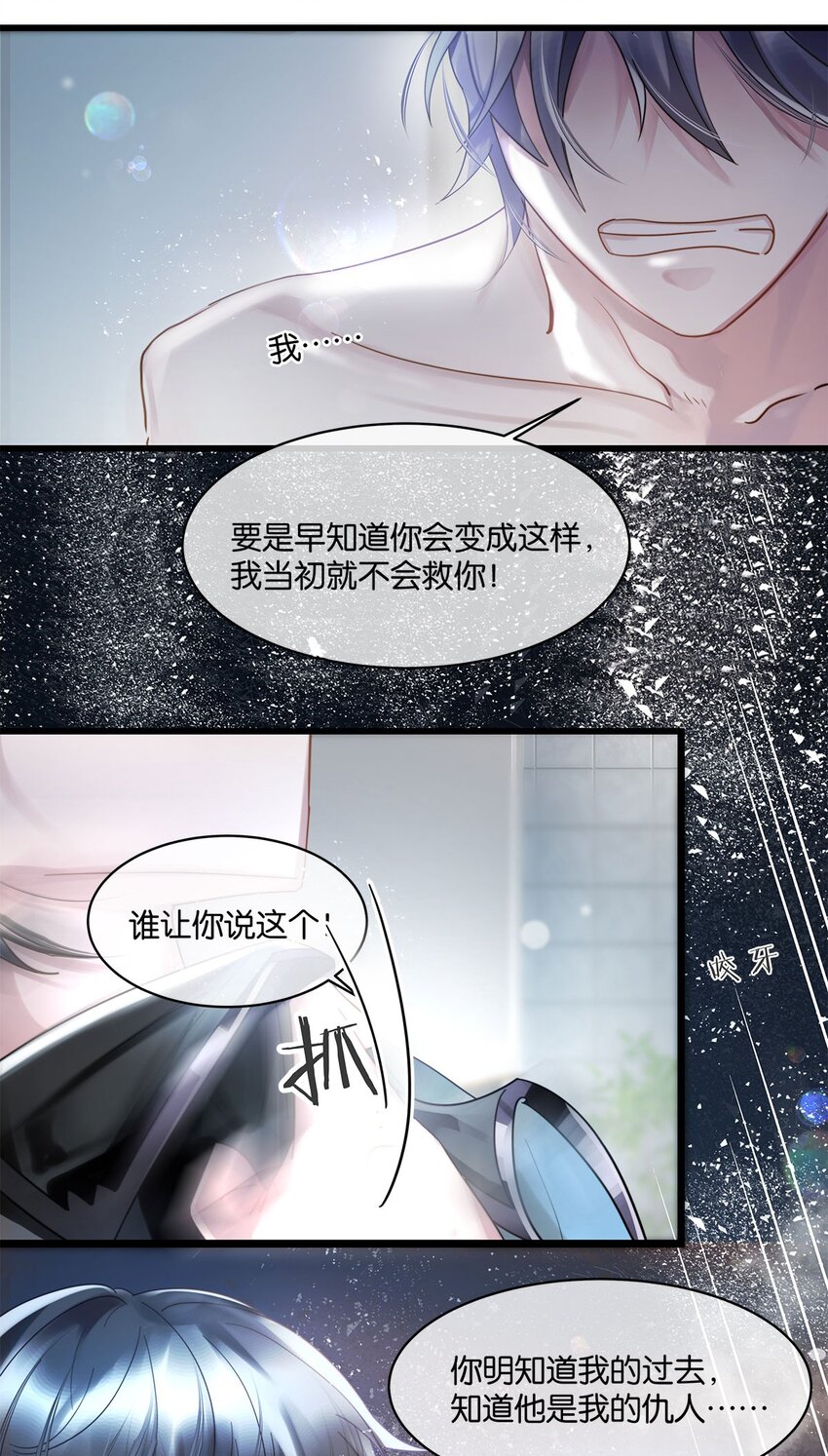 第3话 物是人非11