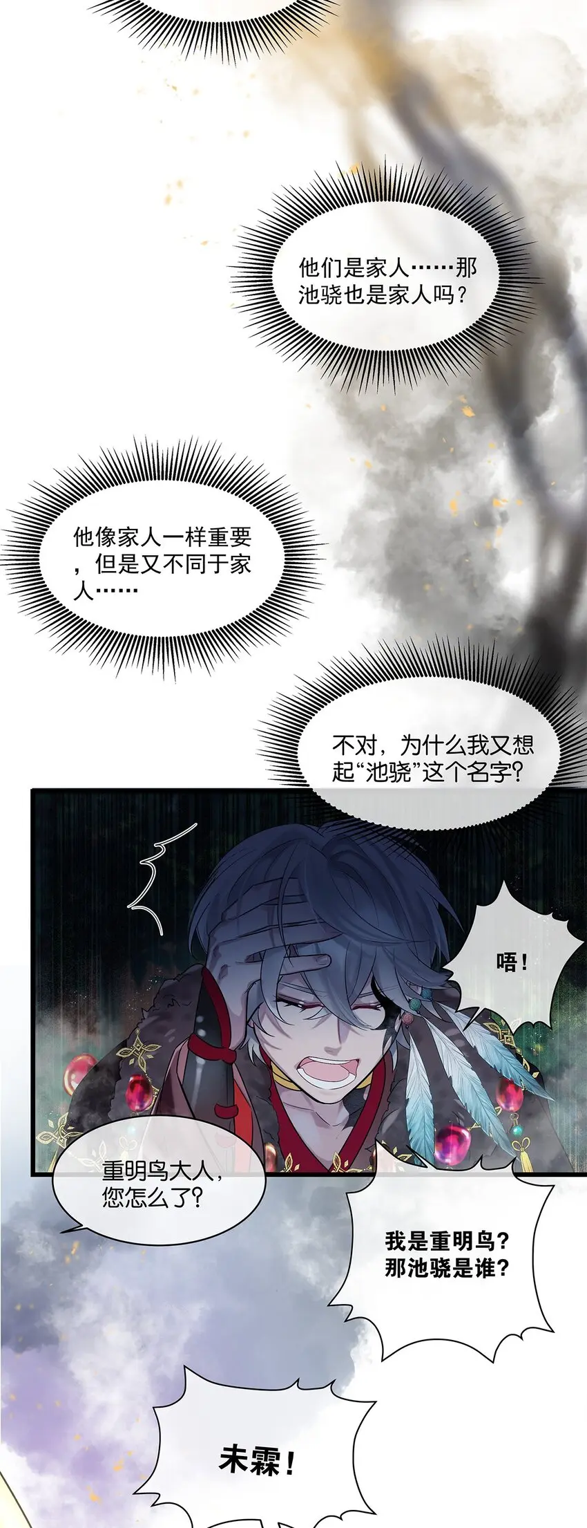 第21话昨日重现21