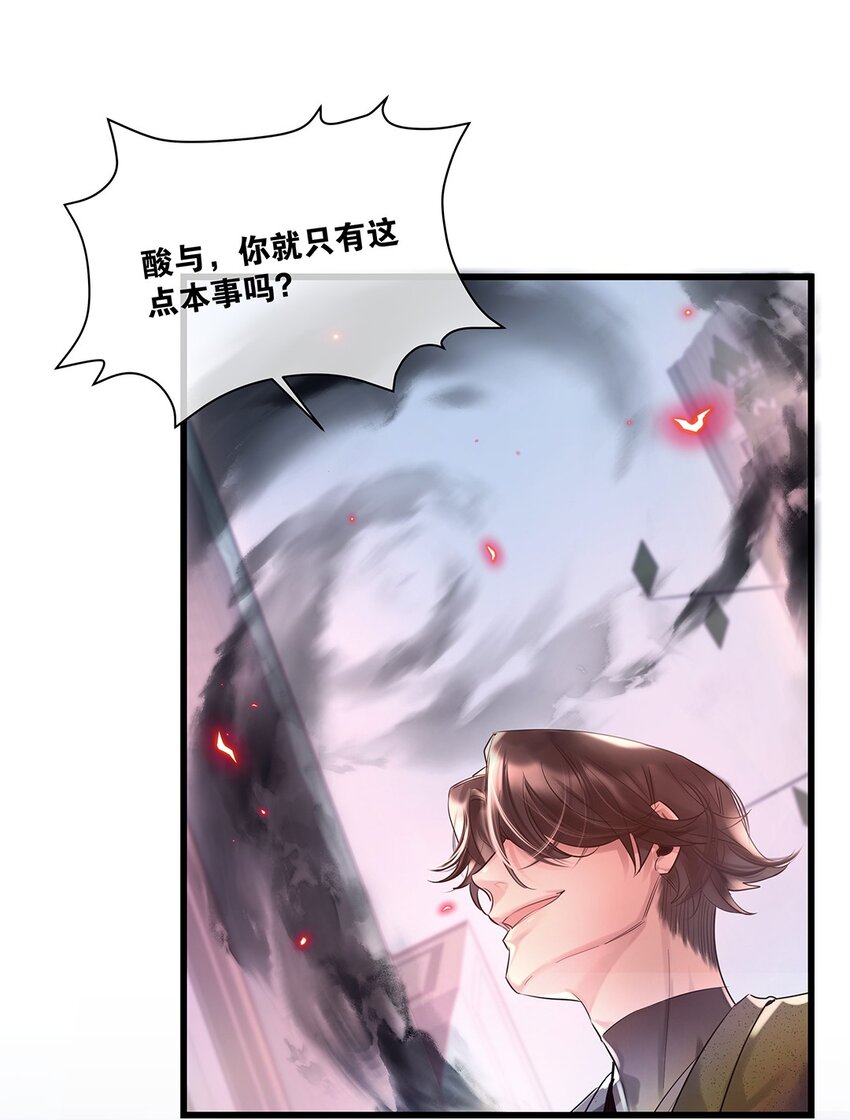 第31话都是幻象？47