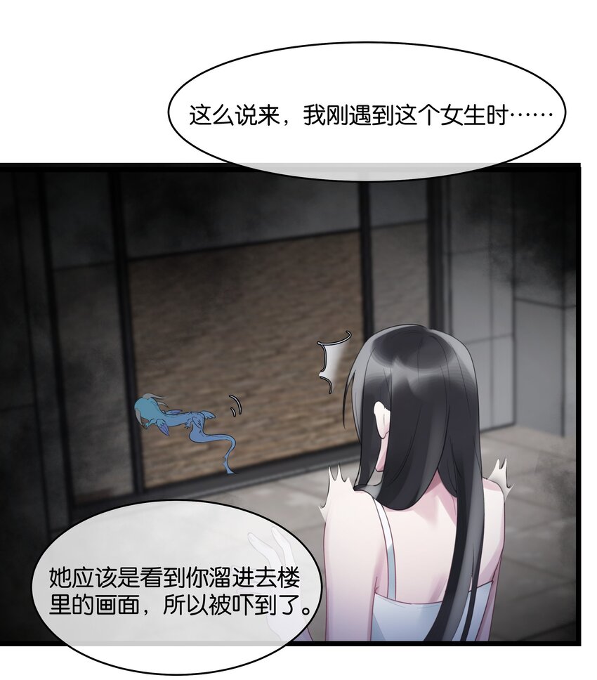 第33话“罪魁祸首”40