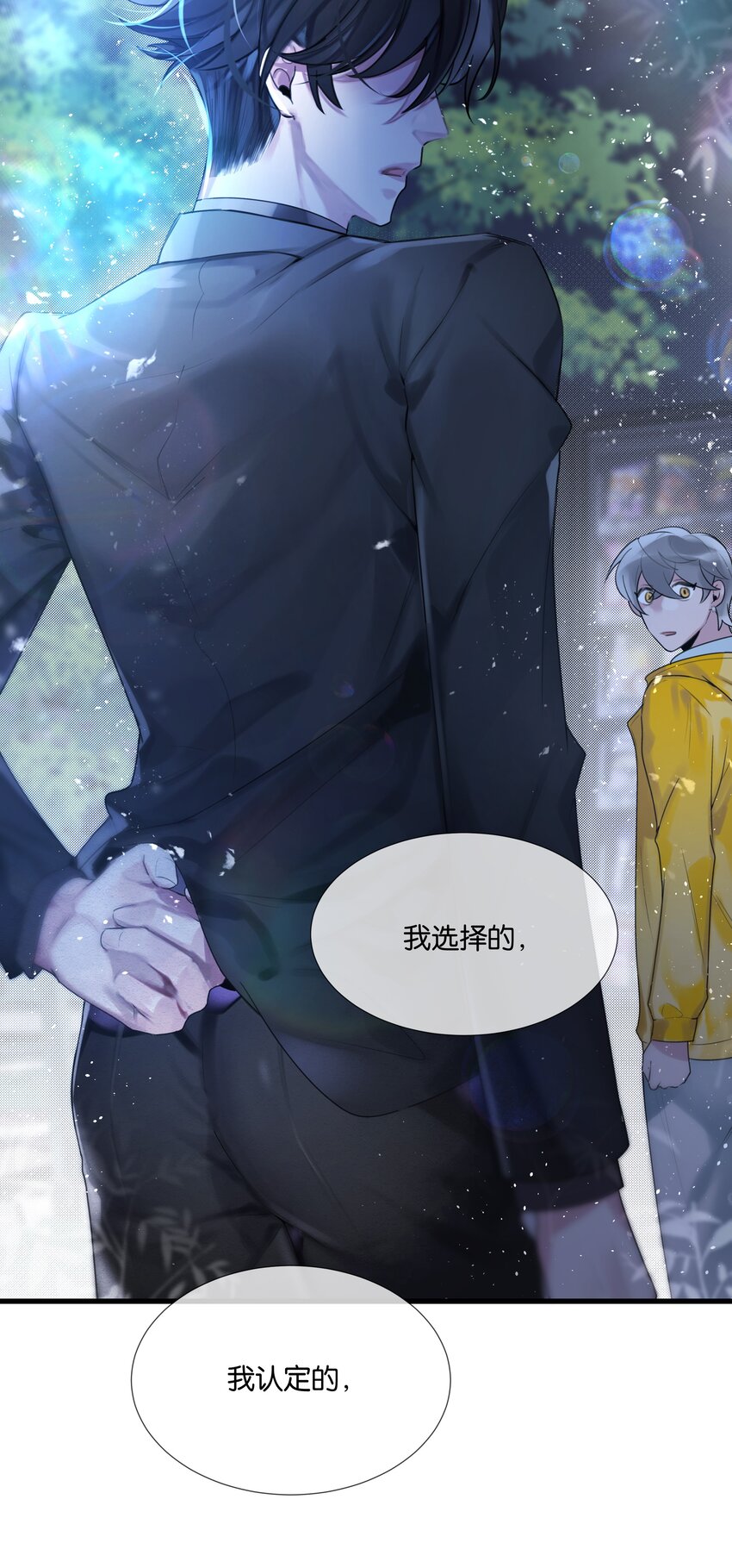 第34话 什么都给我？21