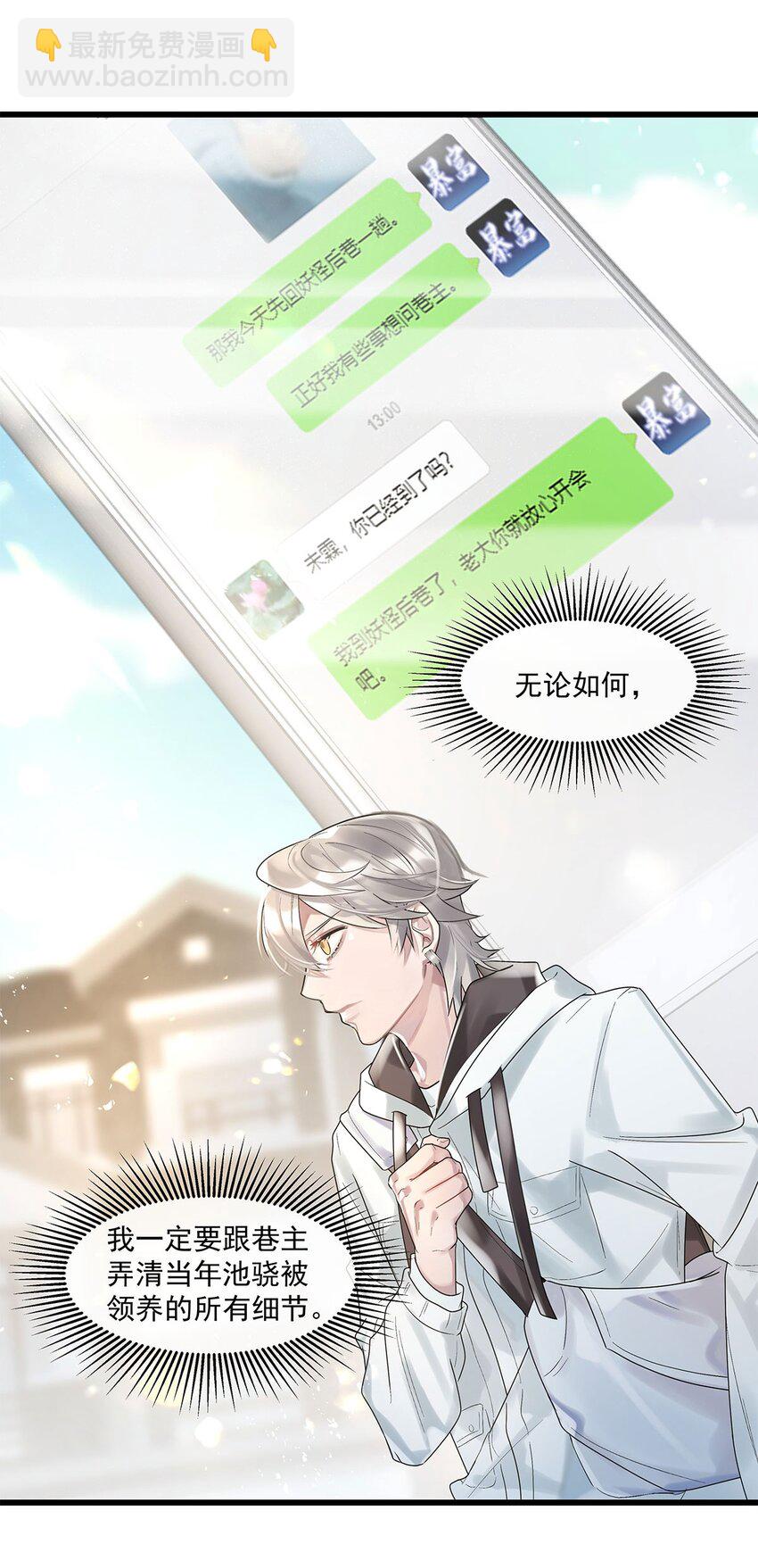 第18话我自己去找36