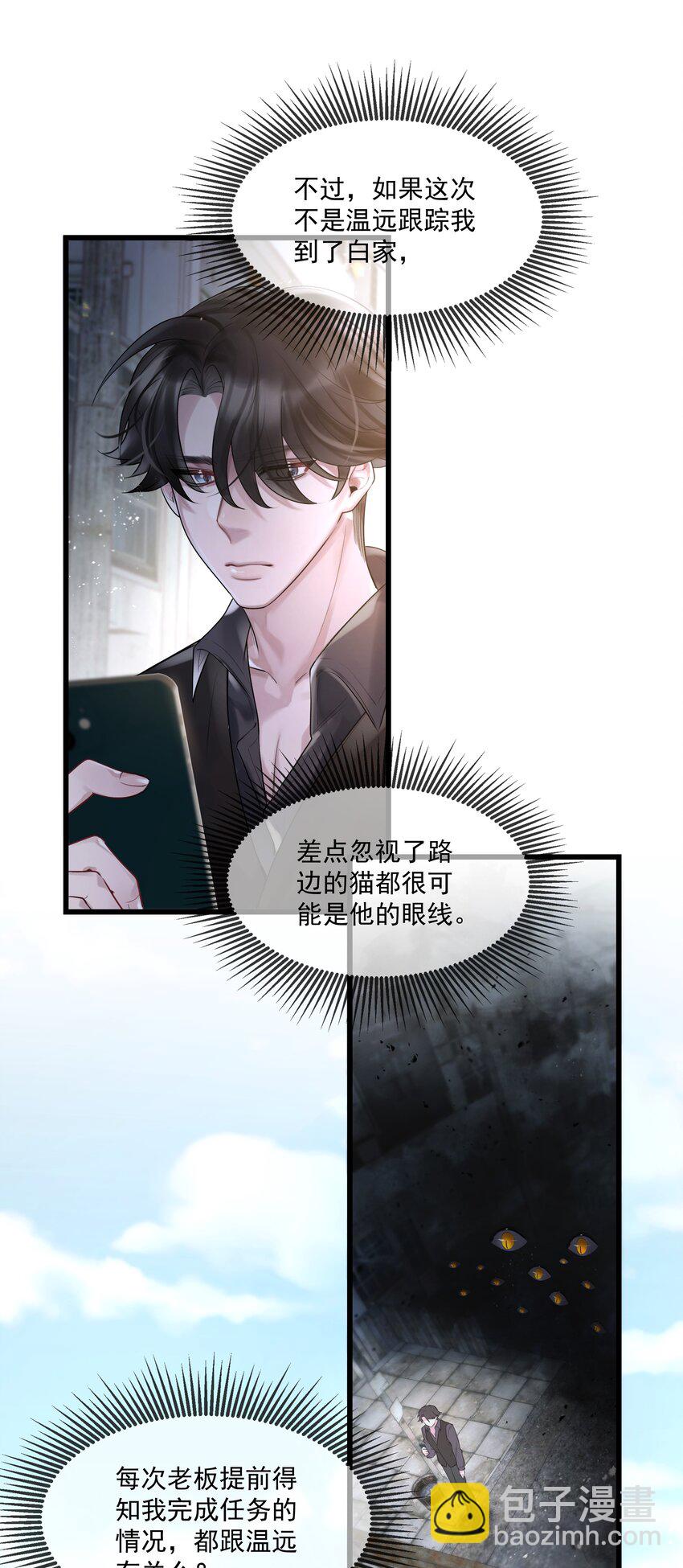第46话 身世之谜12