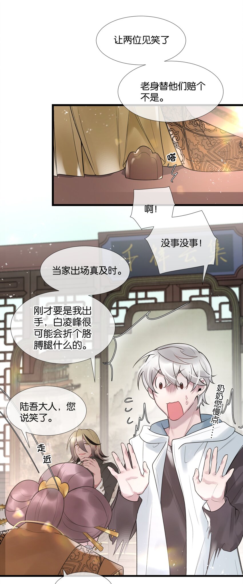 第37话 白老大的双亲16