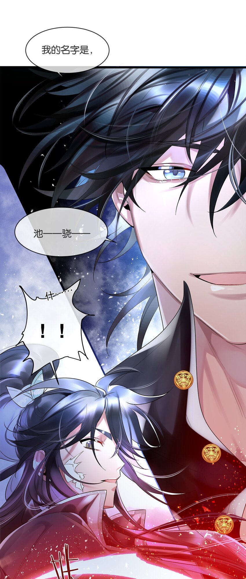 第07话 白眼狼3