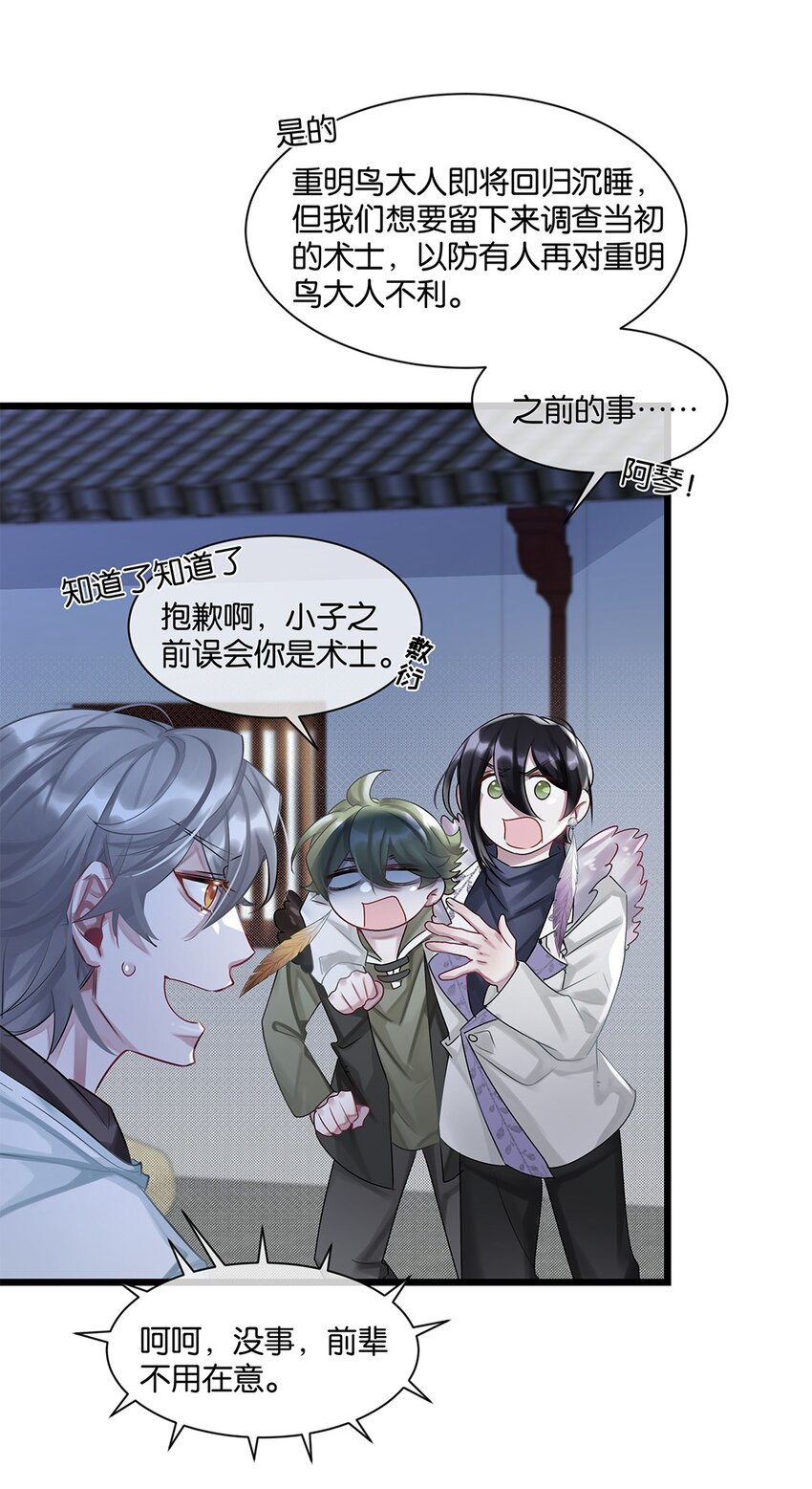 第27话怎么可能呢……26