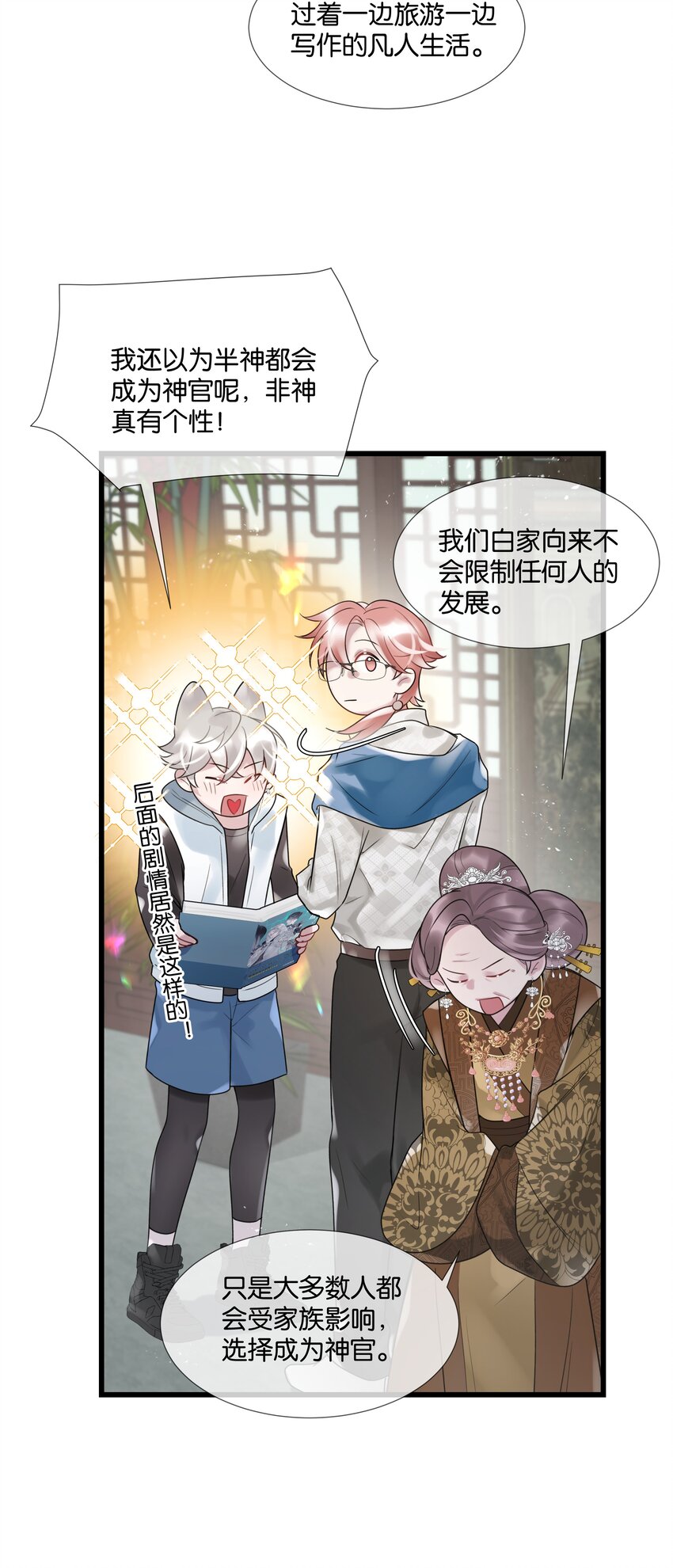 第37话 白老大的双亲38