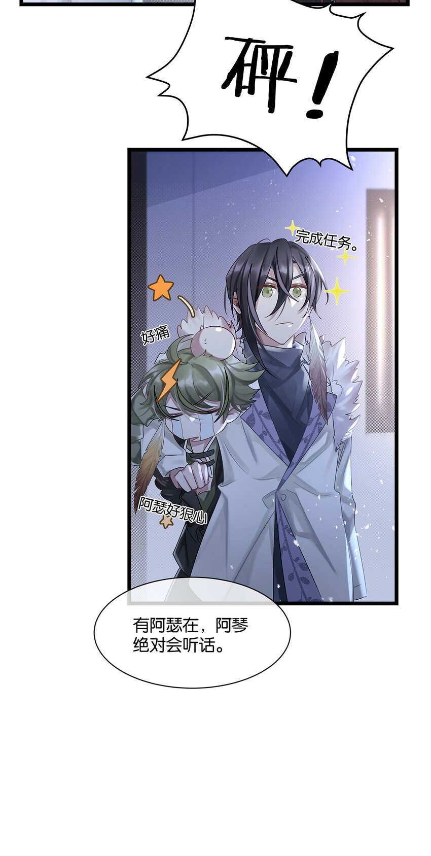 第27话怎么可能呢……24