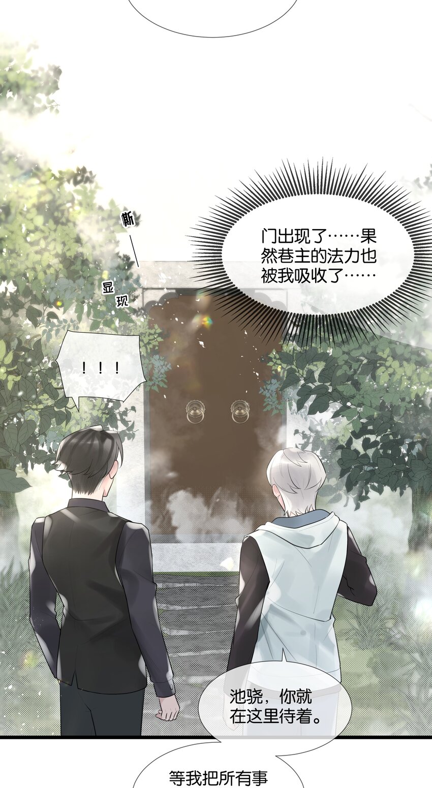 第47话 你太傻了36