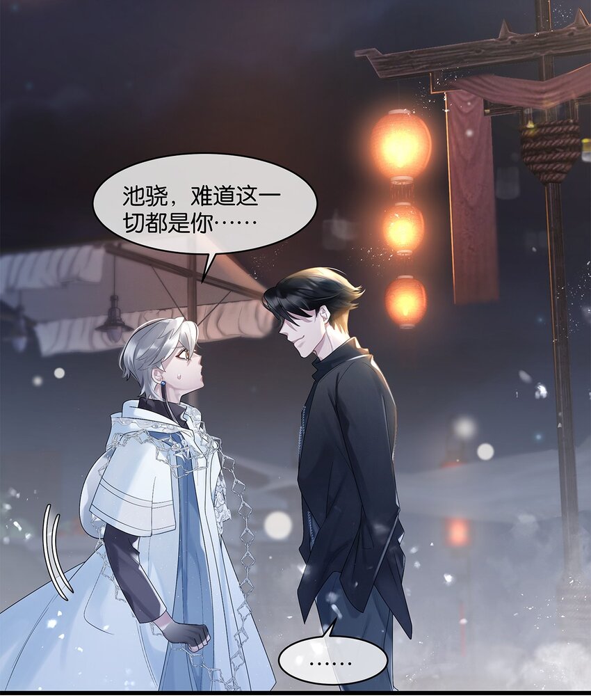 第17话你到底想干什么3