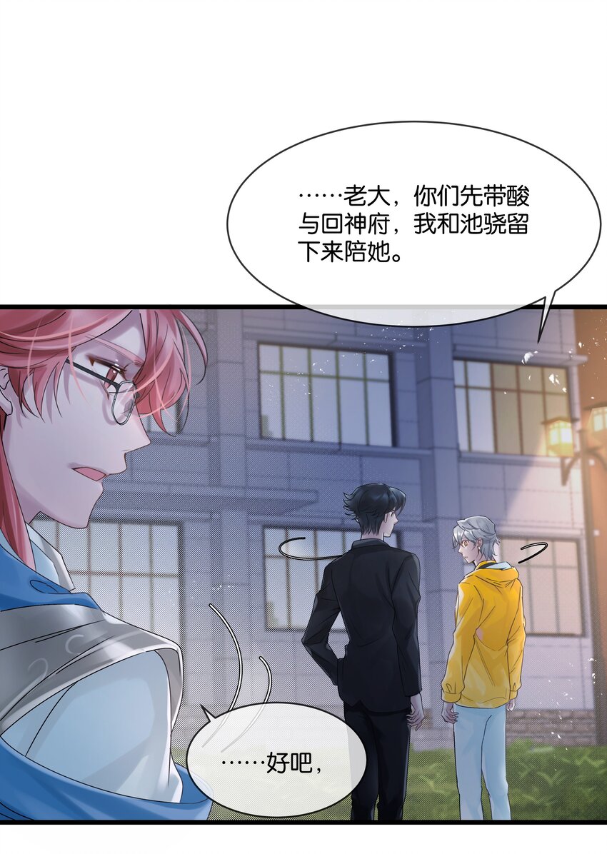 第34话 什么都给我？5