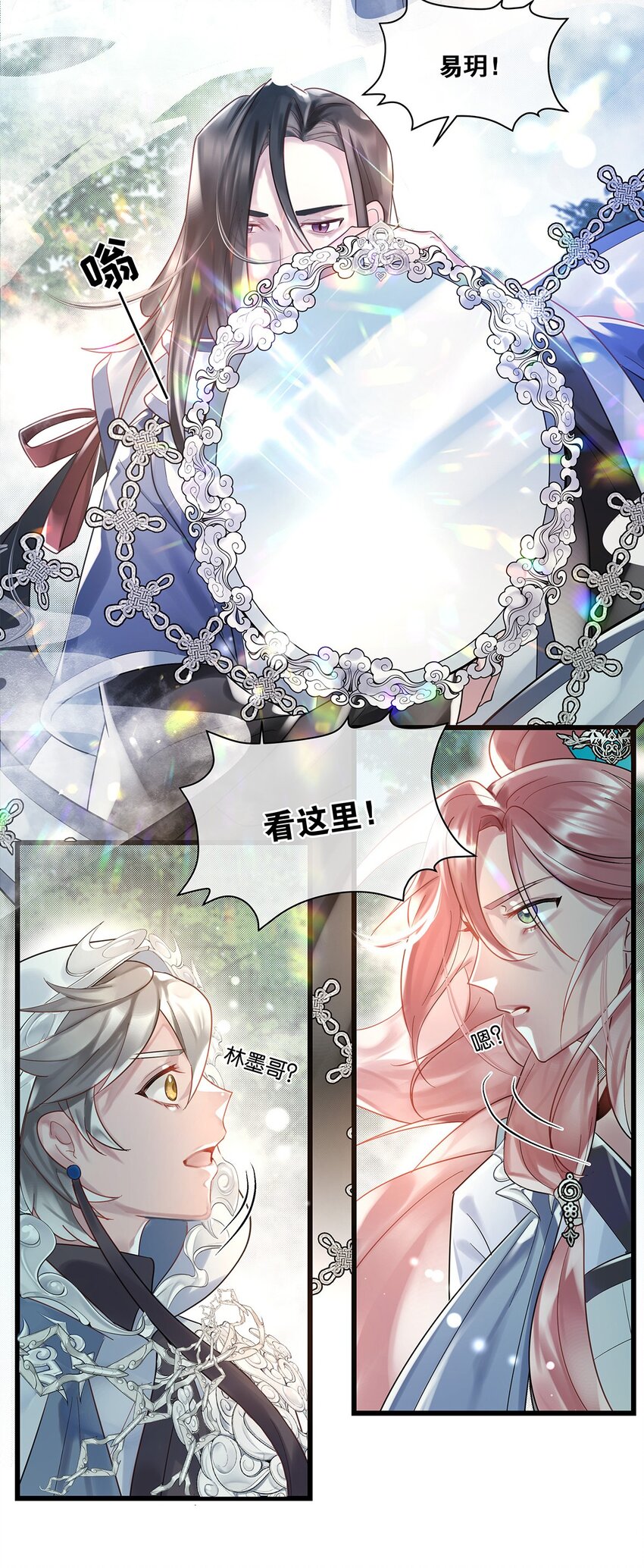 第10话 易玥34