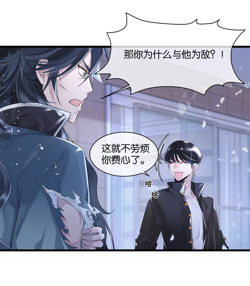 第07话 白眼狼6
