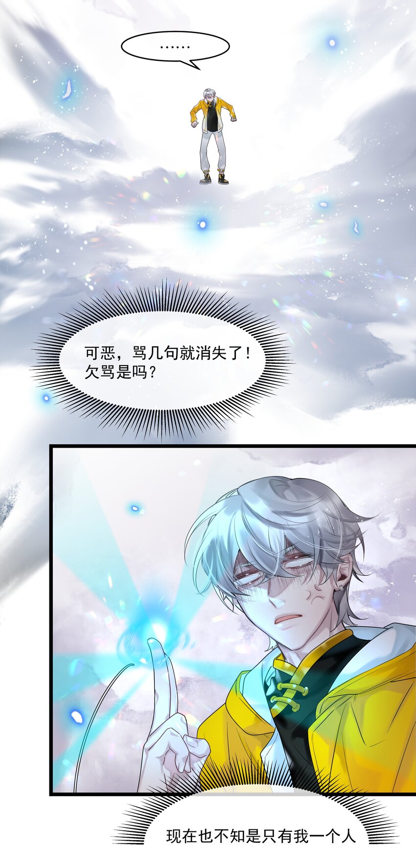 第33话“罪魁祸首”6