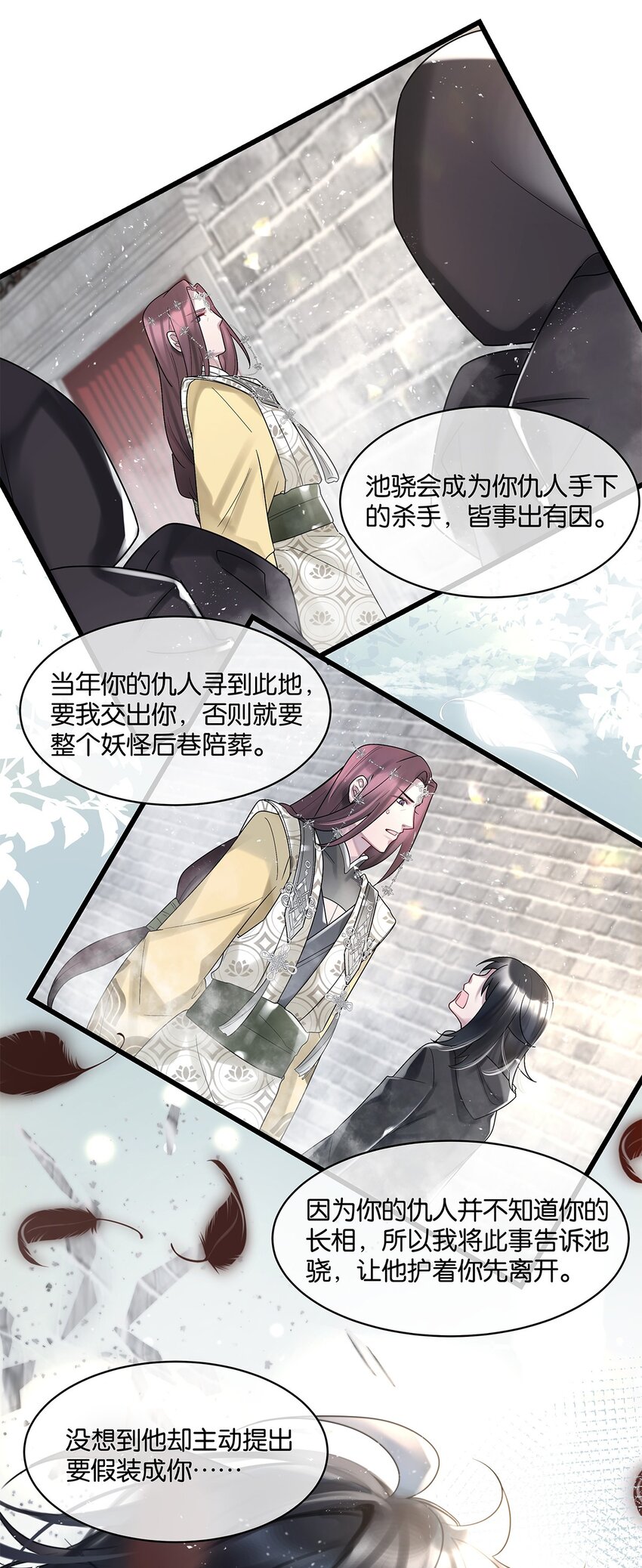 第21话昨日重现29