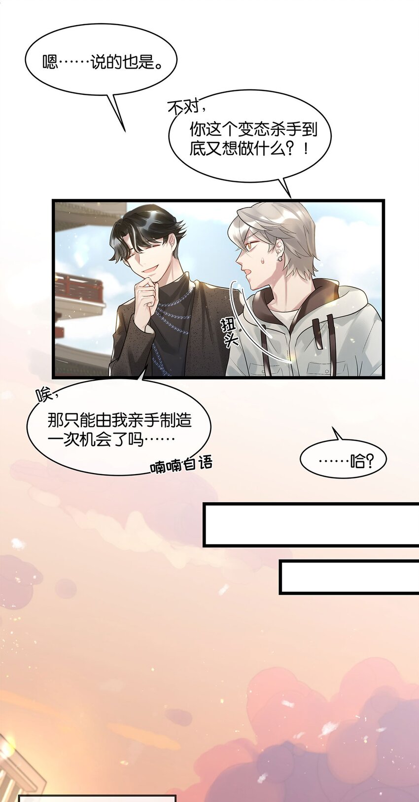第15话图谋已久31