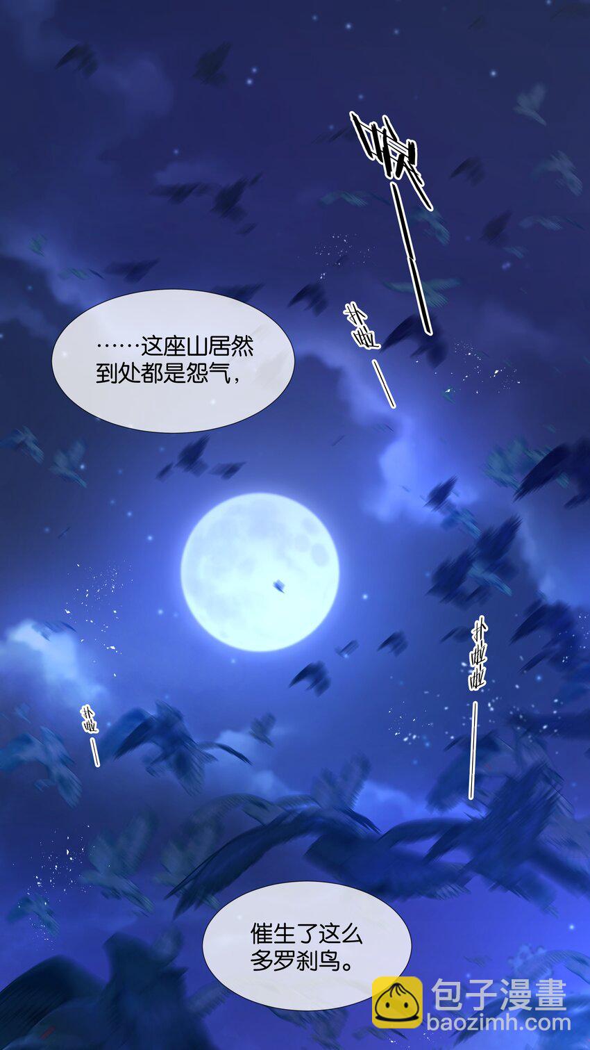第40话 仇人与白家2