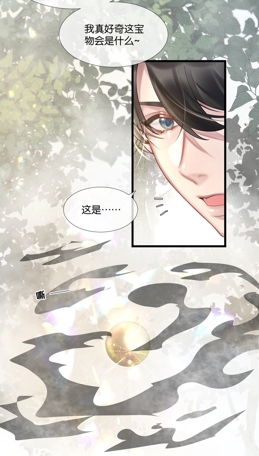 第47话 你太傻了20