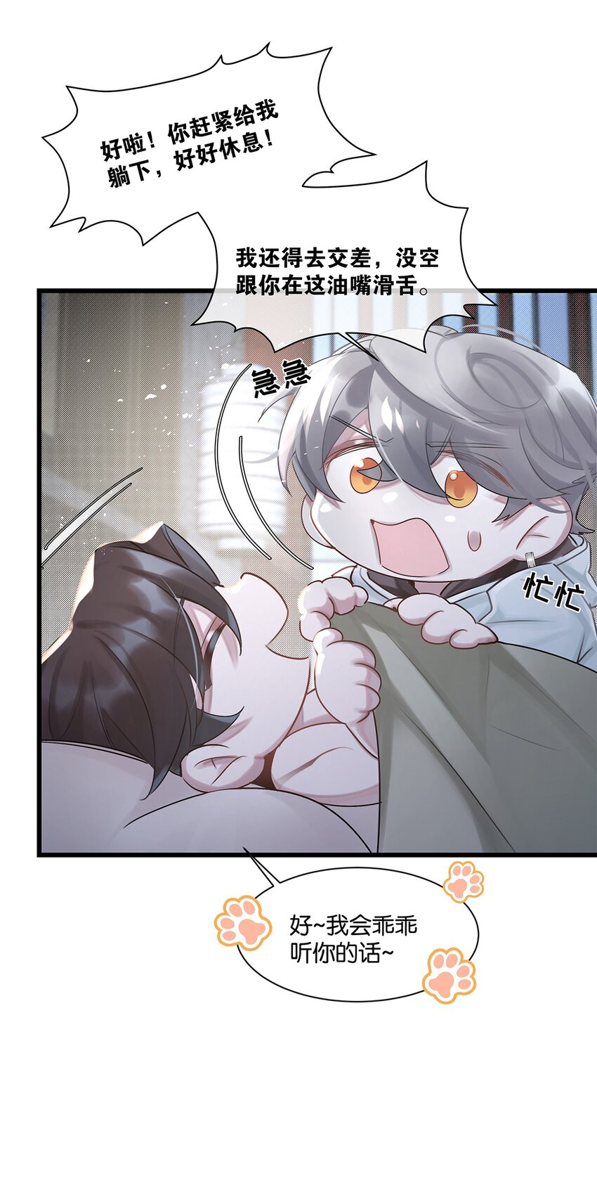 第27话怎么可能呢……7